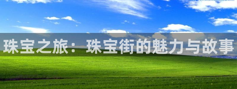 天宏娱乐q34189