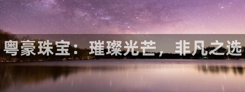 天宏娱乐q34189