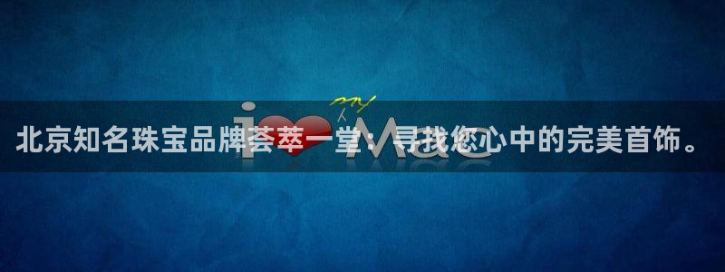 天亿娱乐宏发团队成员